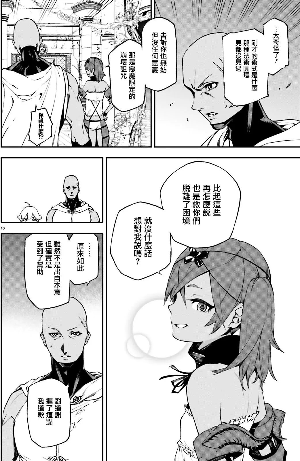 第16回