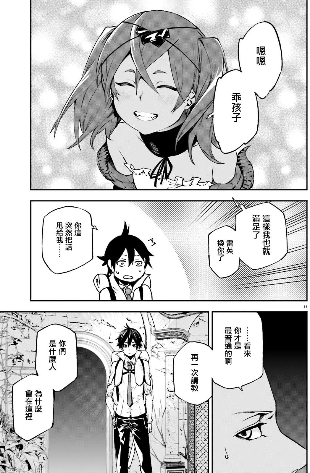 第16回