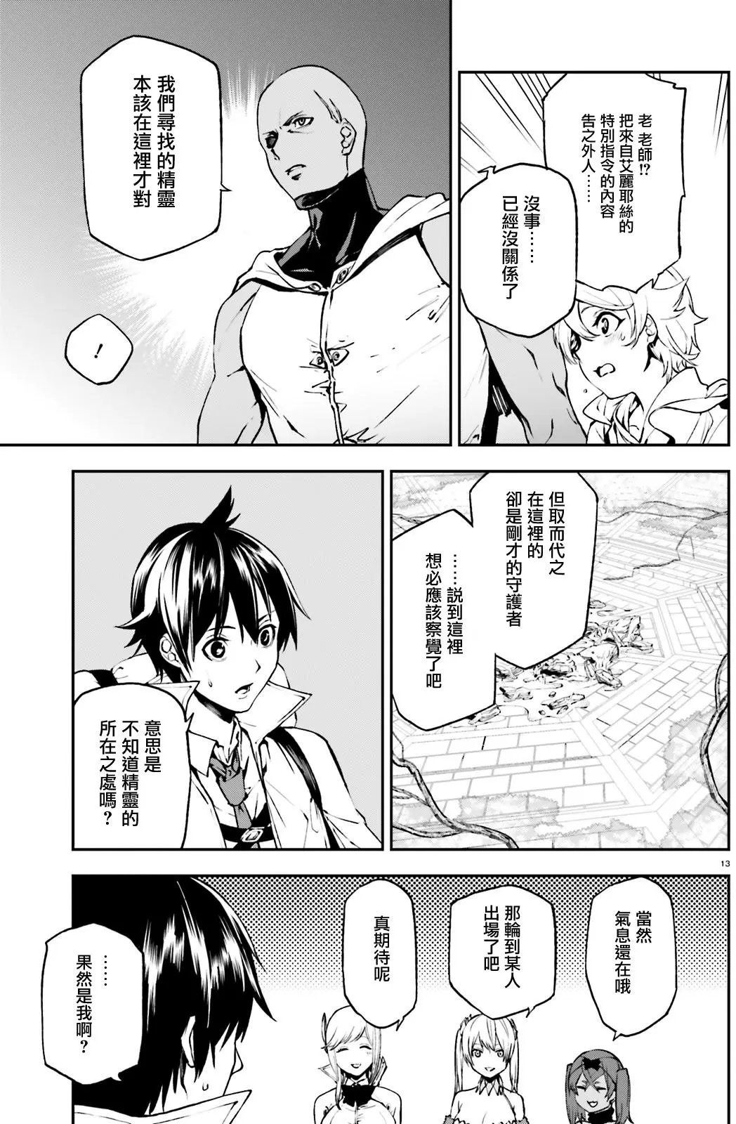 第16回