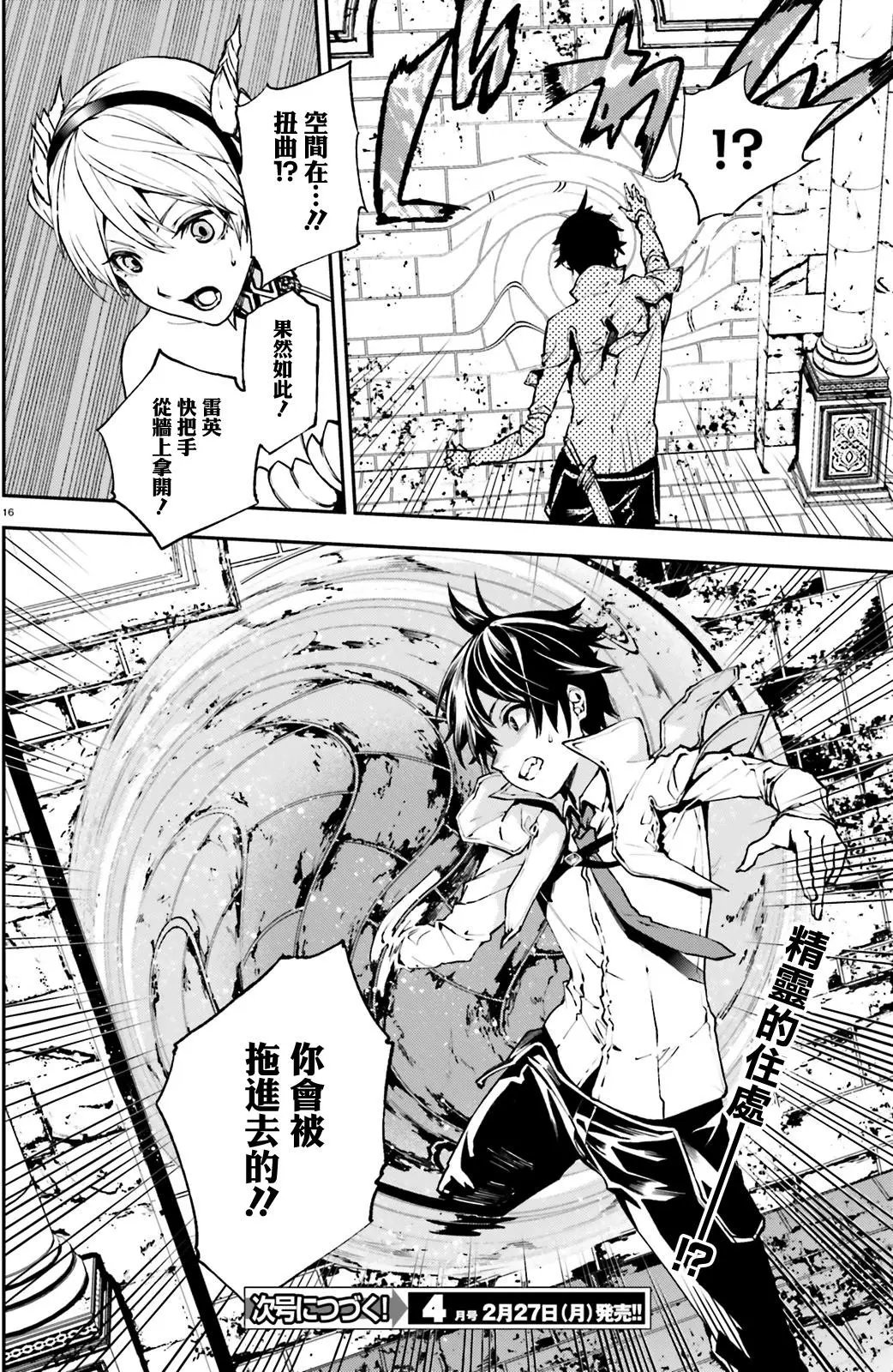 第16回