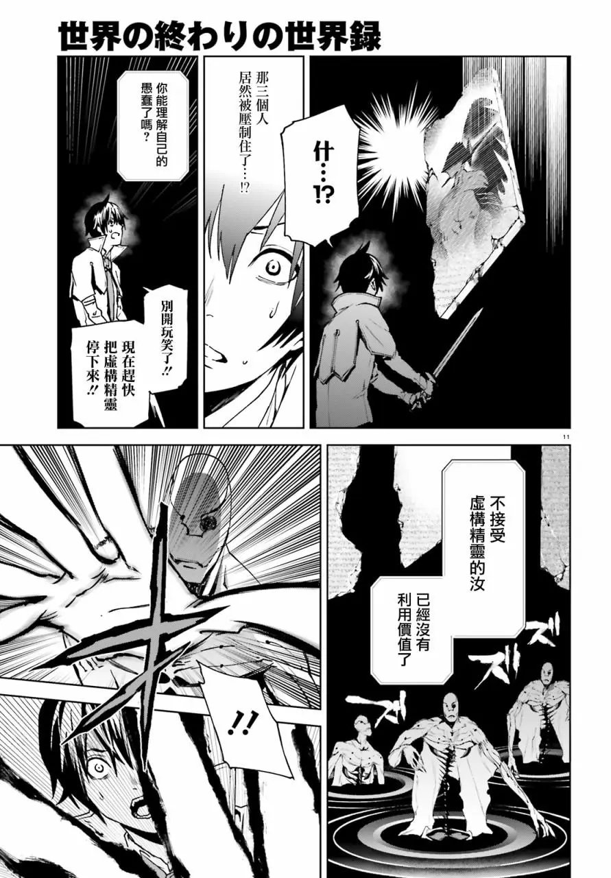 第38话