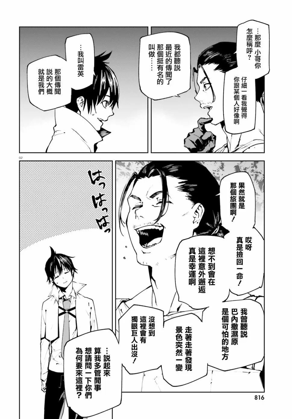 第46话