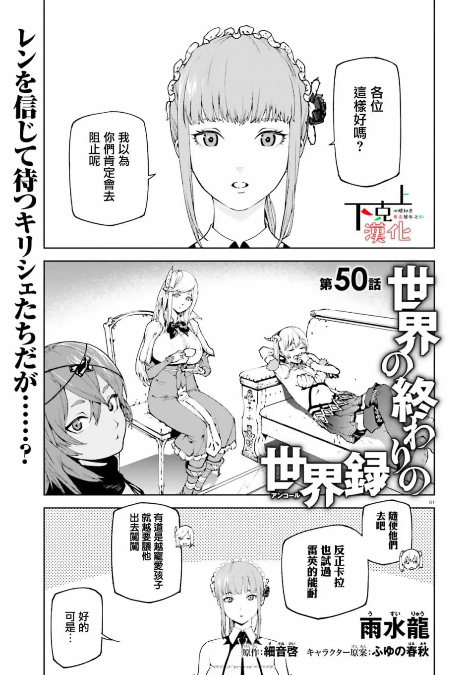 第50话