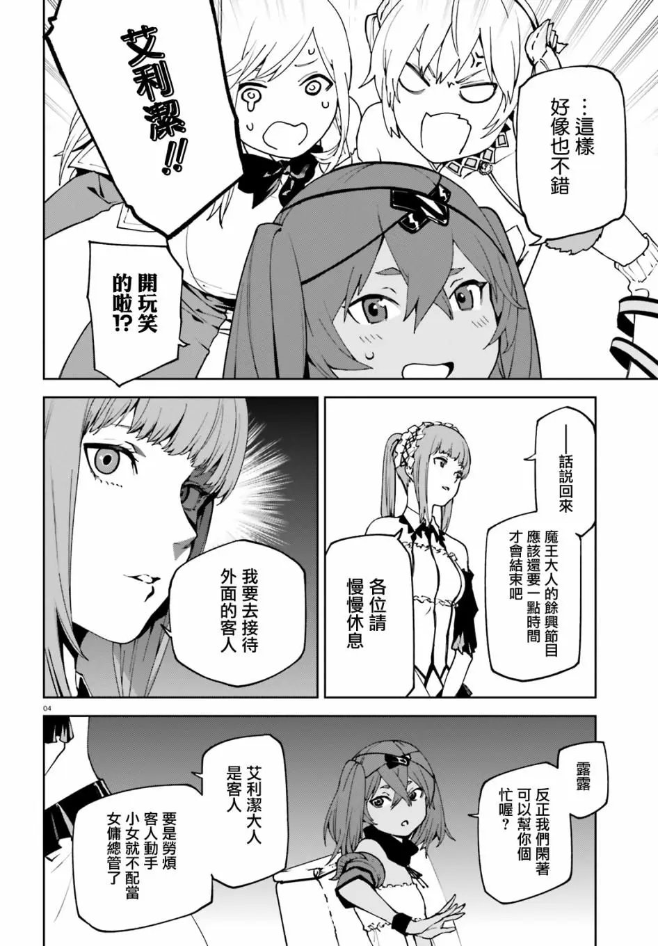 第50话