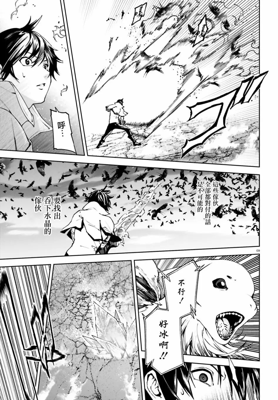 第50话