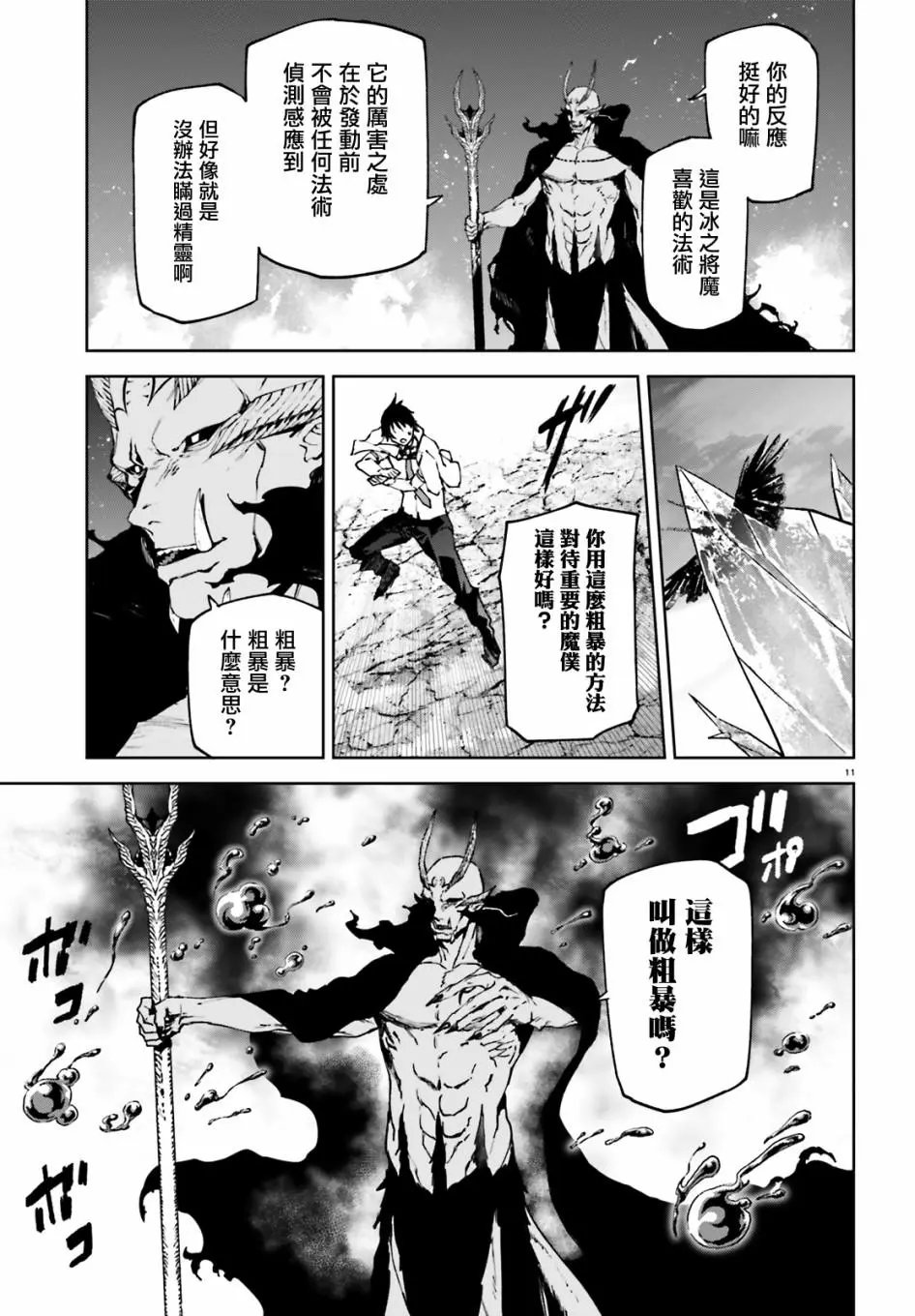 第50话