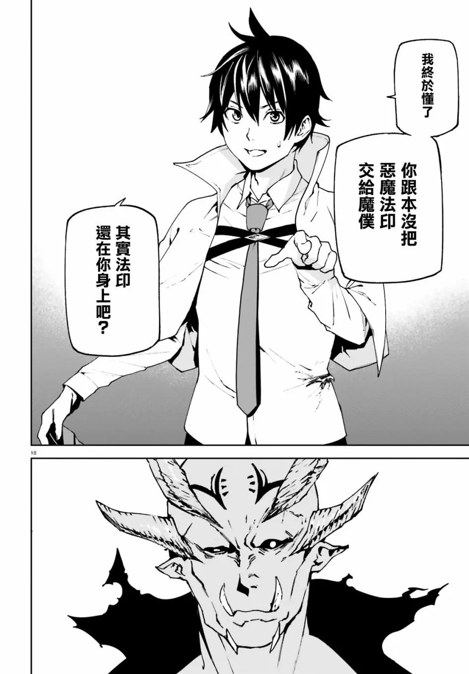 第50话