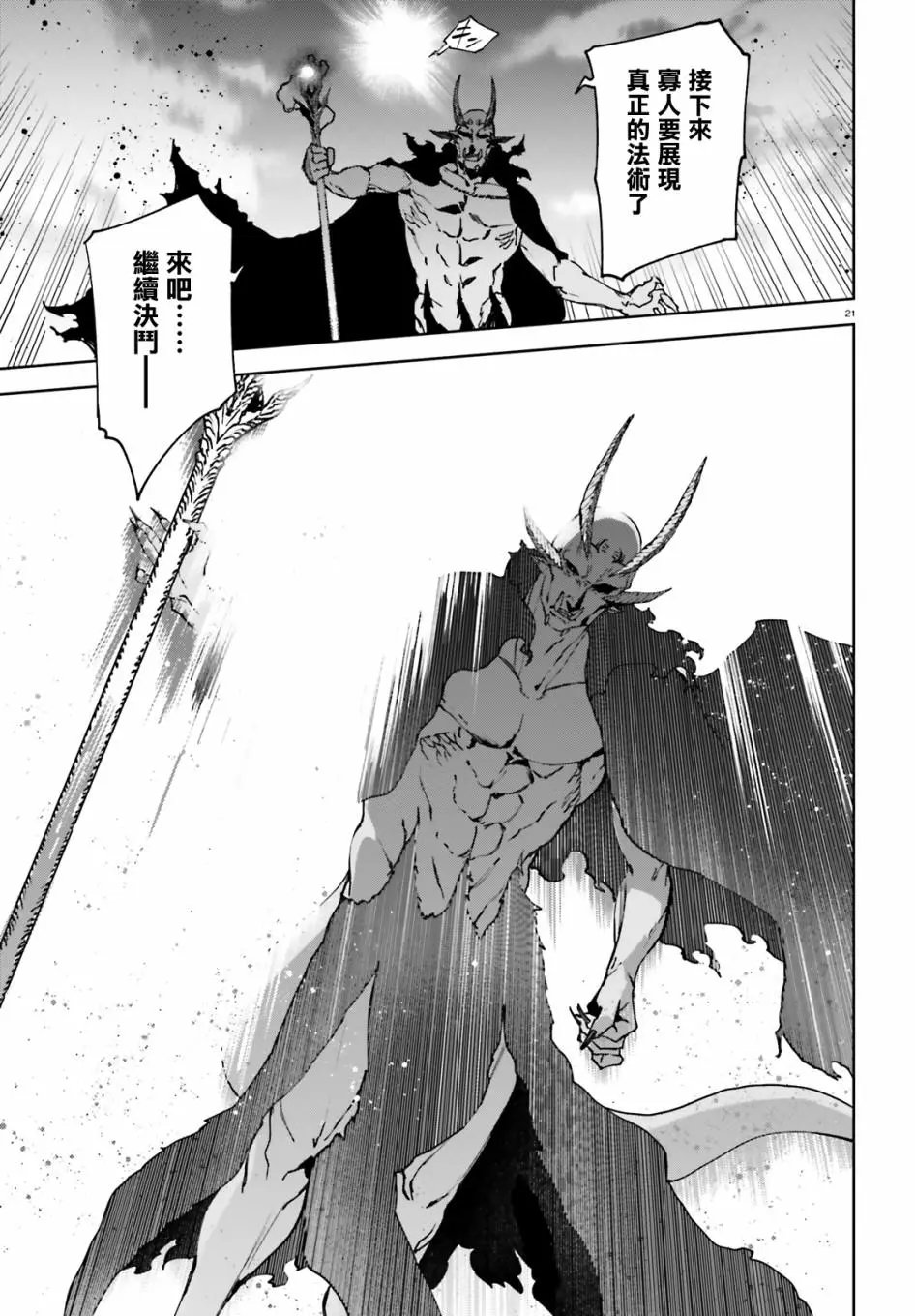 第50话
