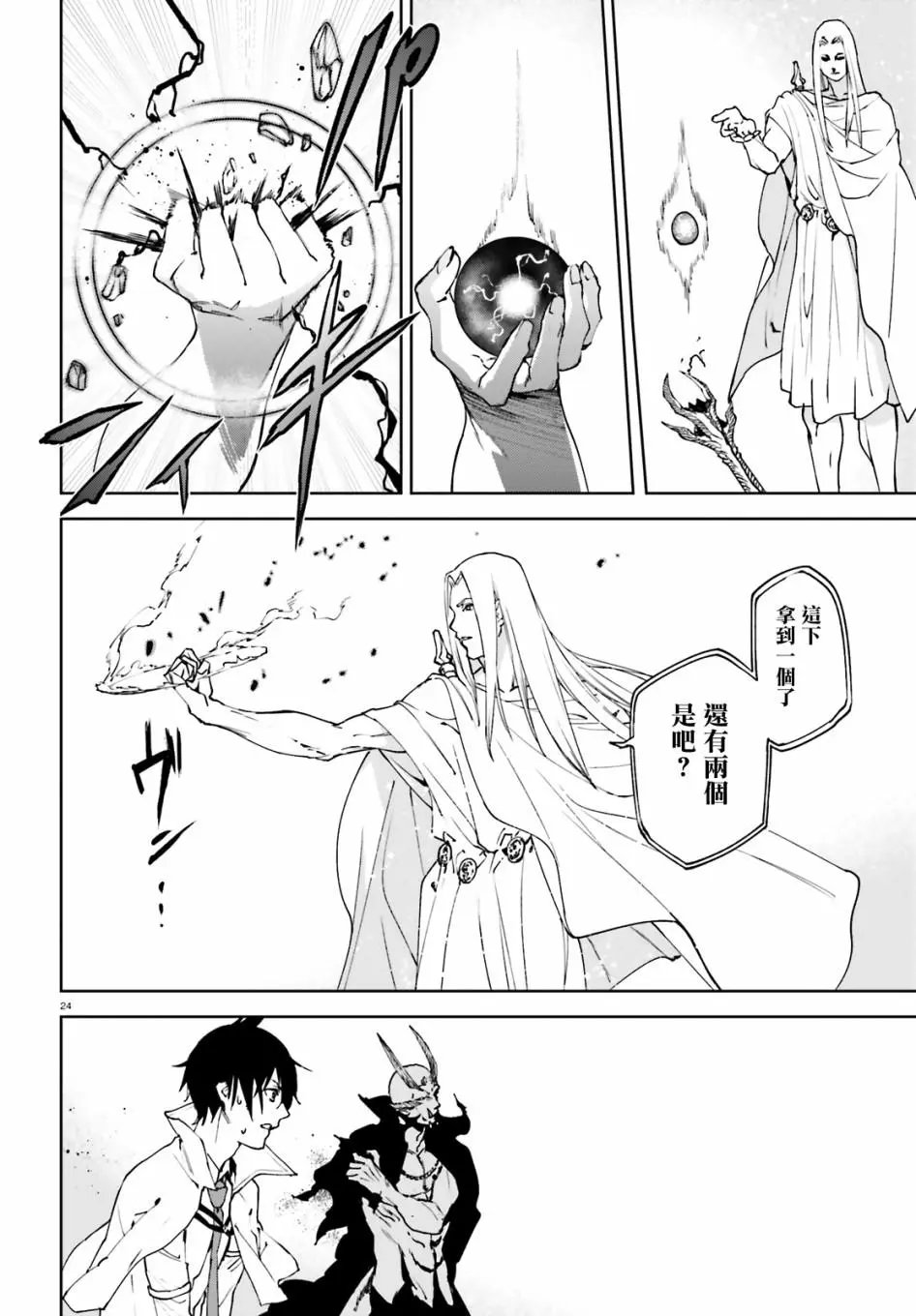 第50话