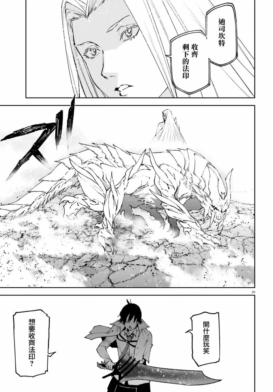第50话
