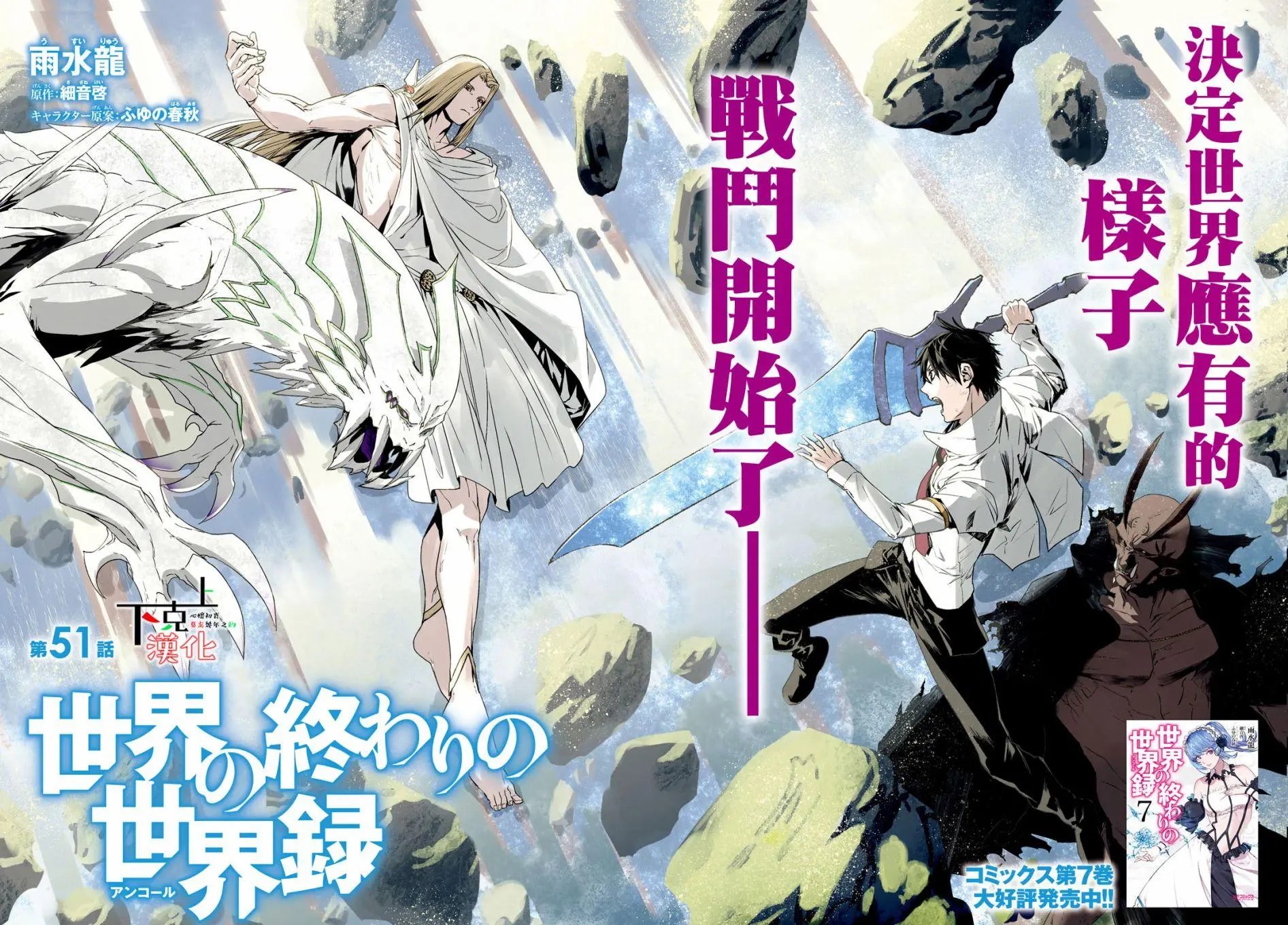 第51话