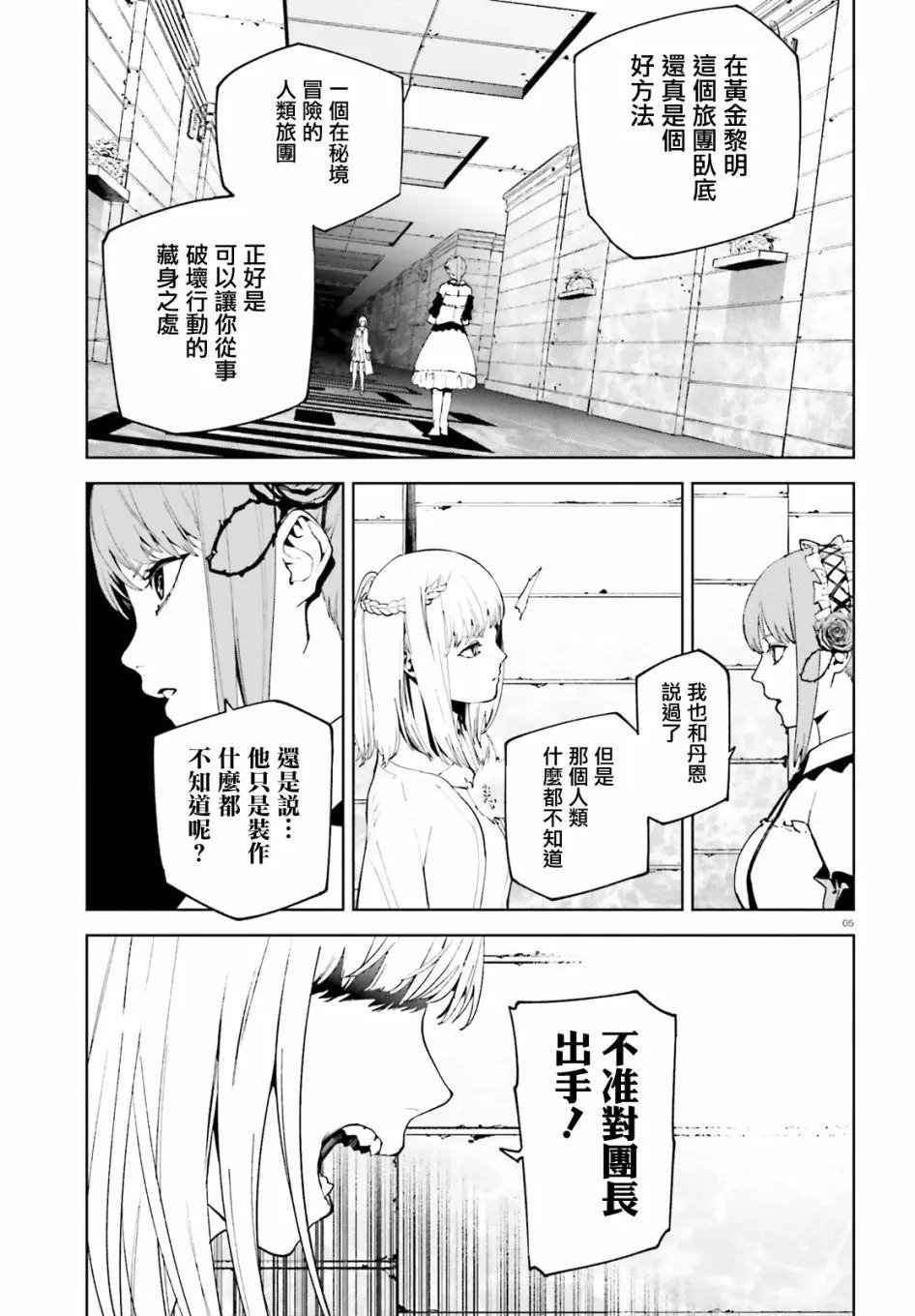 第51话