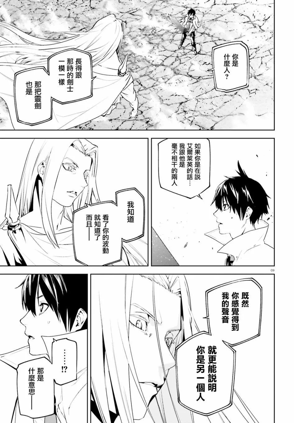 第51话