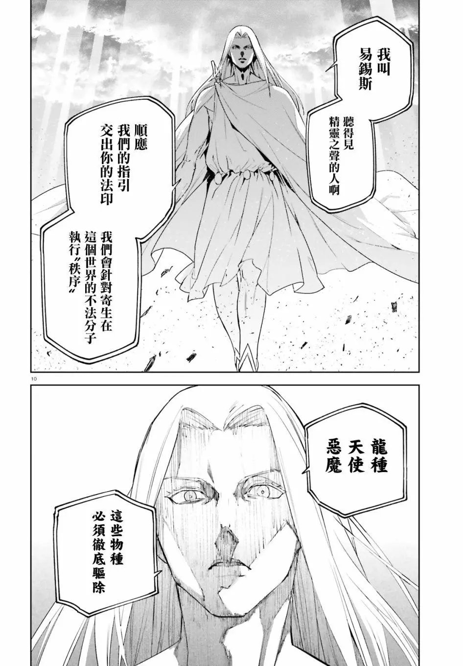 第51话