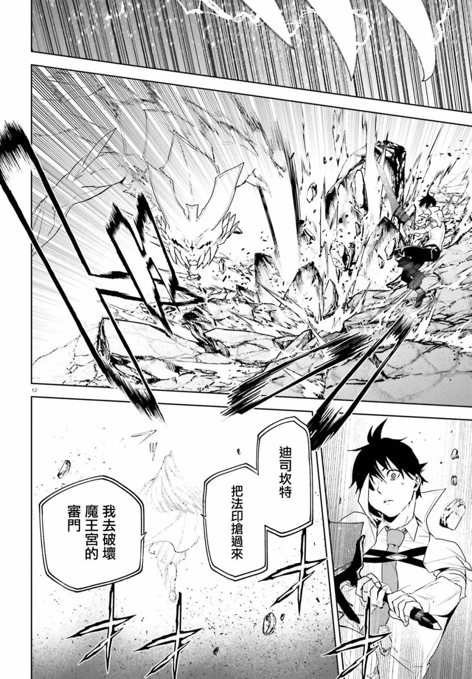 第51话