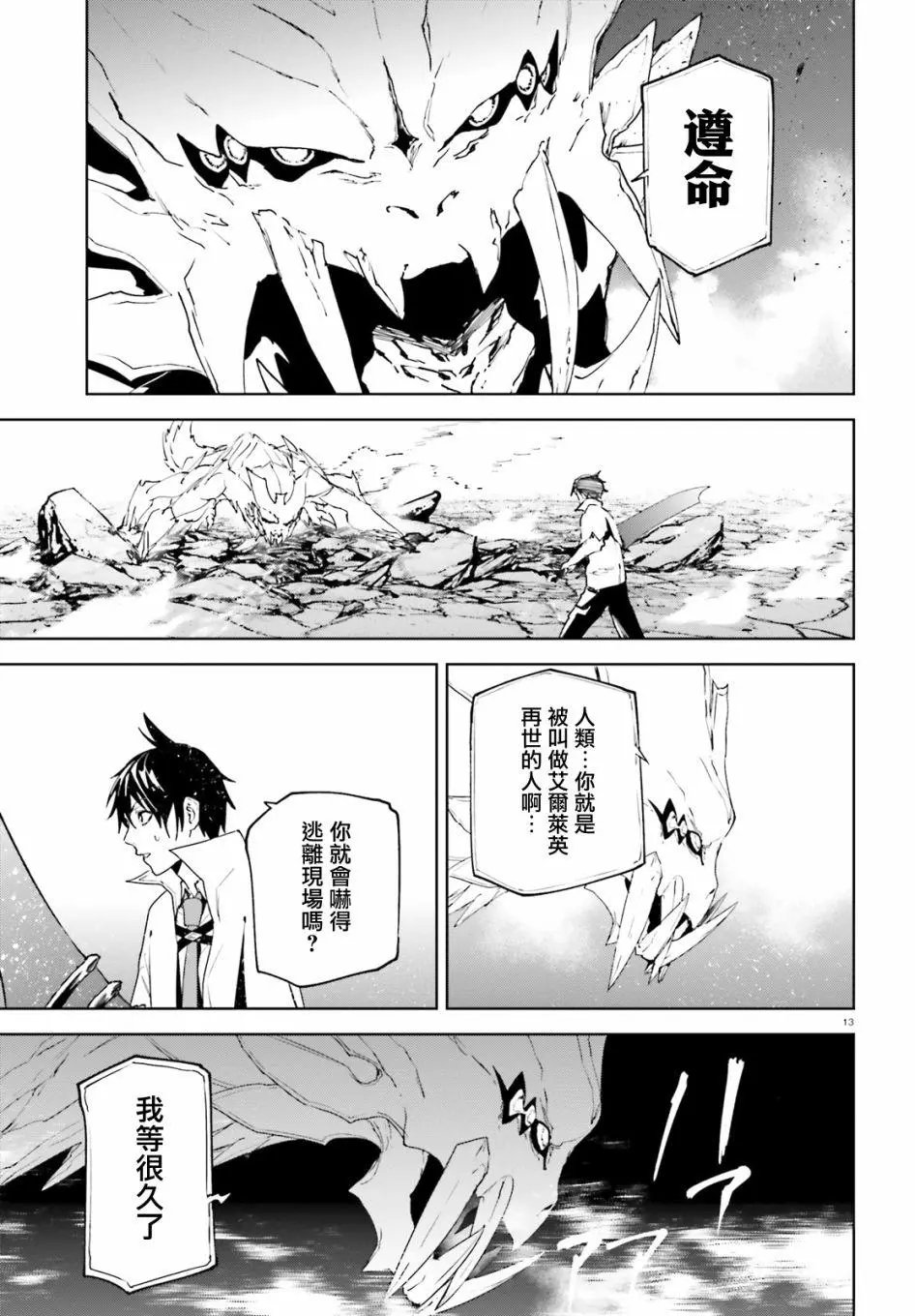 第51话