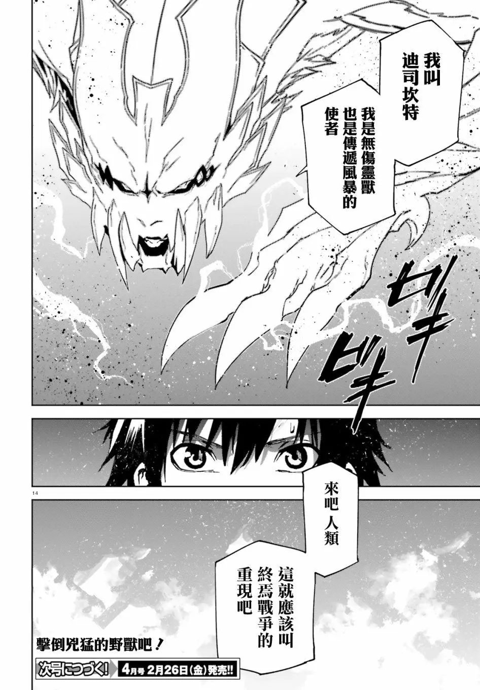第51话