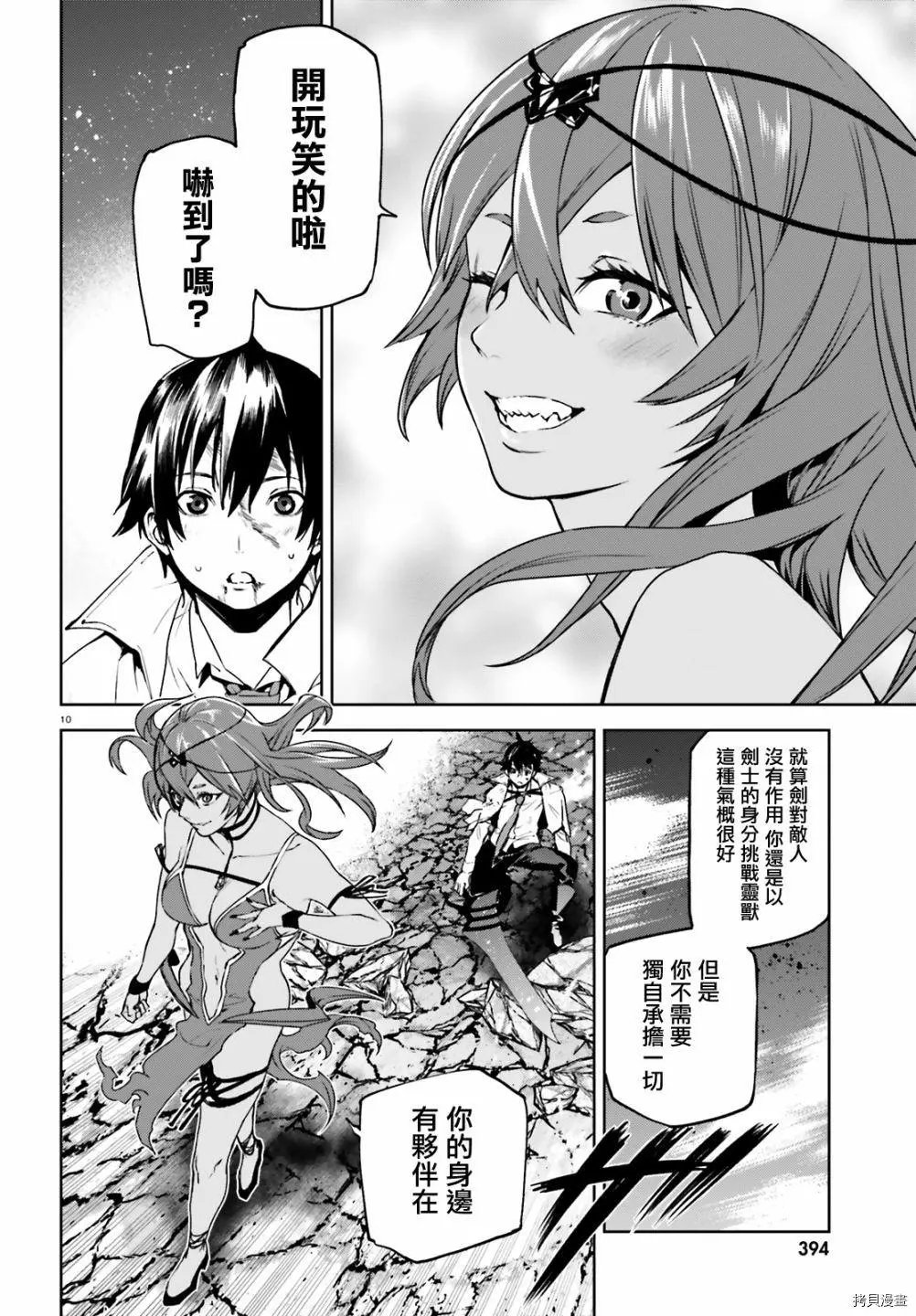 第57话
