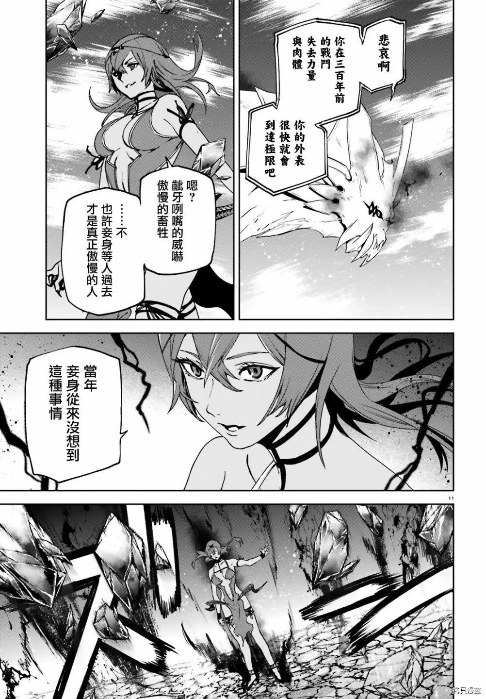 第57话