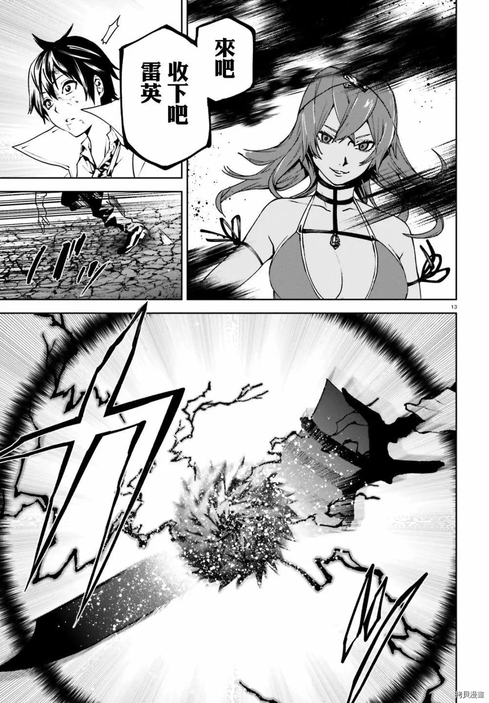 第57话