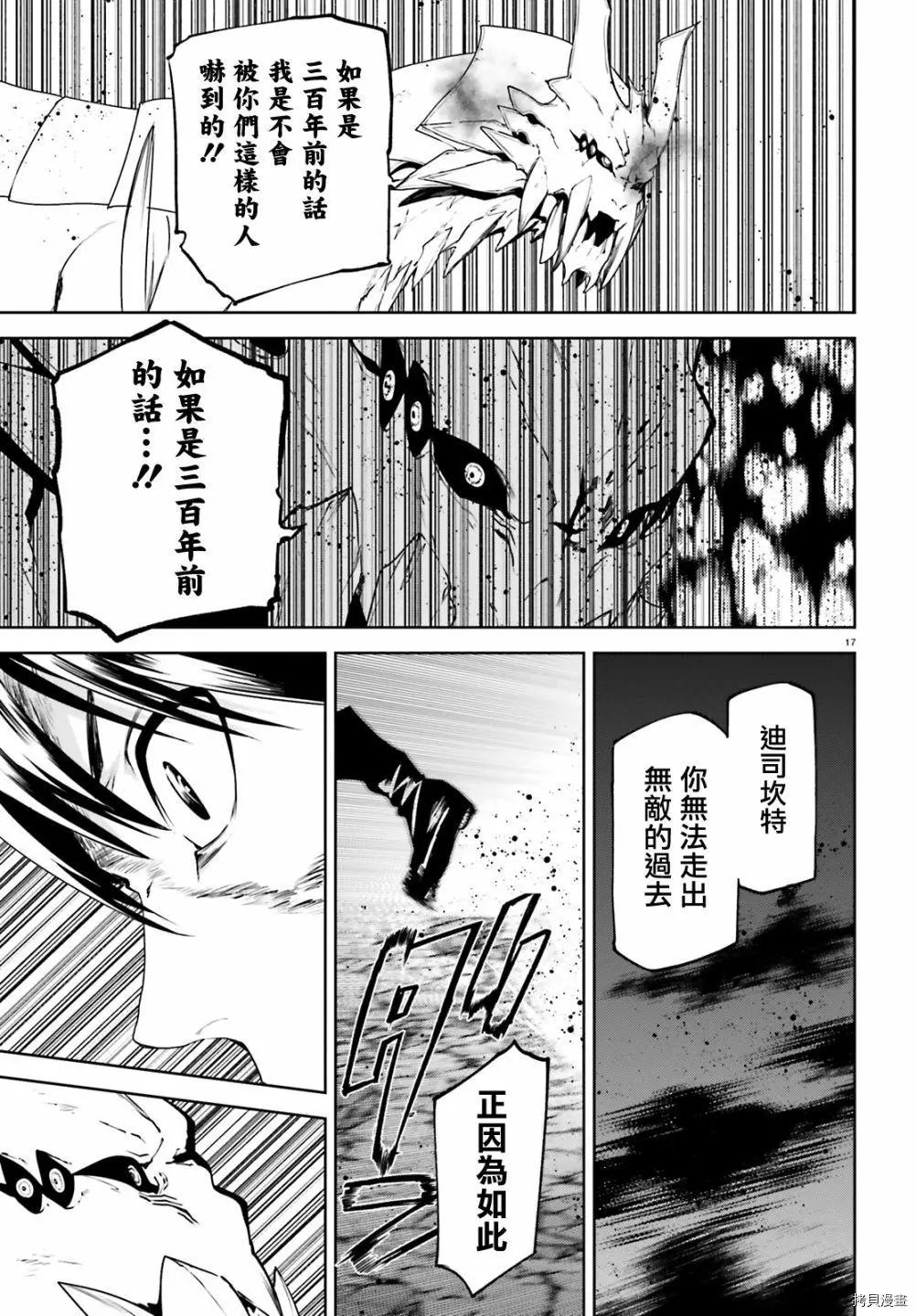 第57话