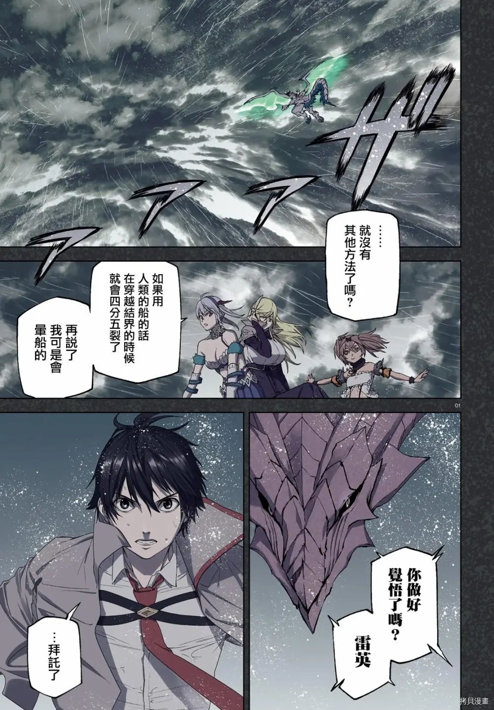 第59话