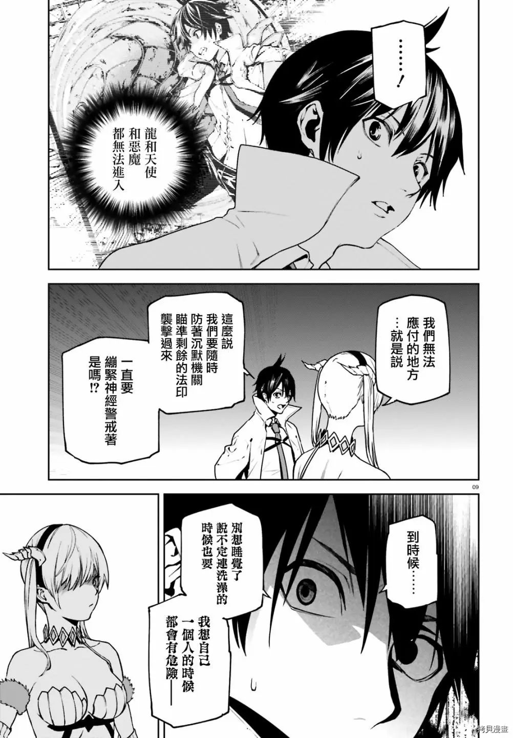 第59话