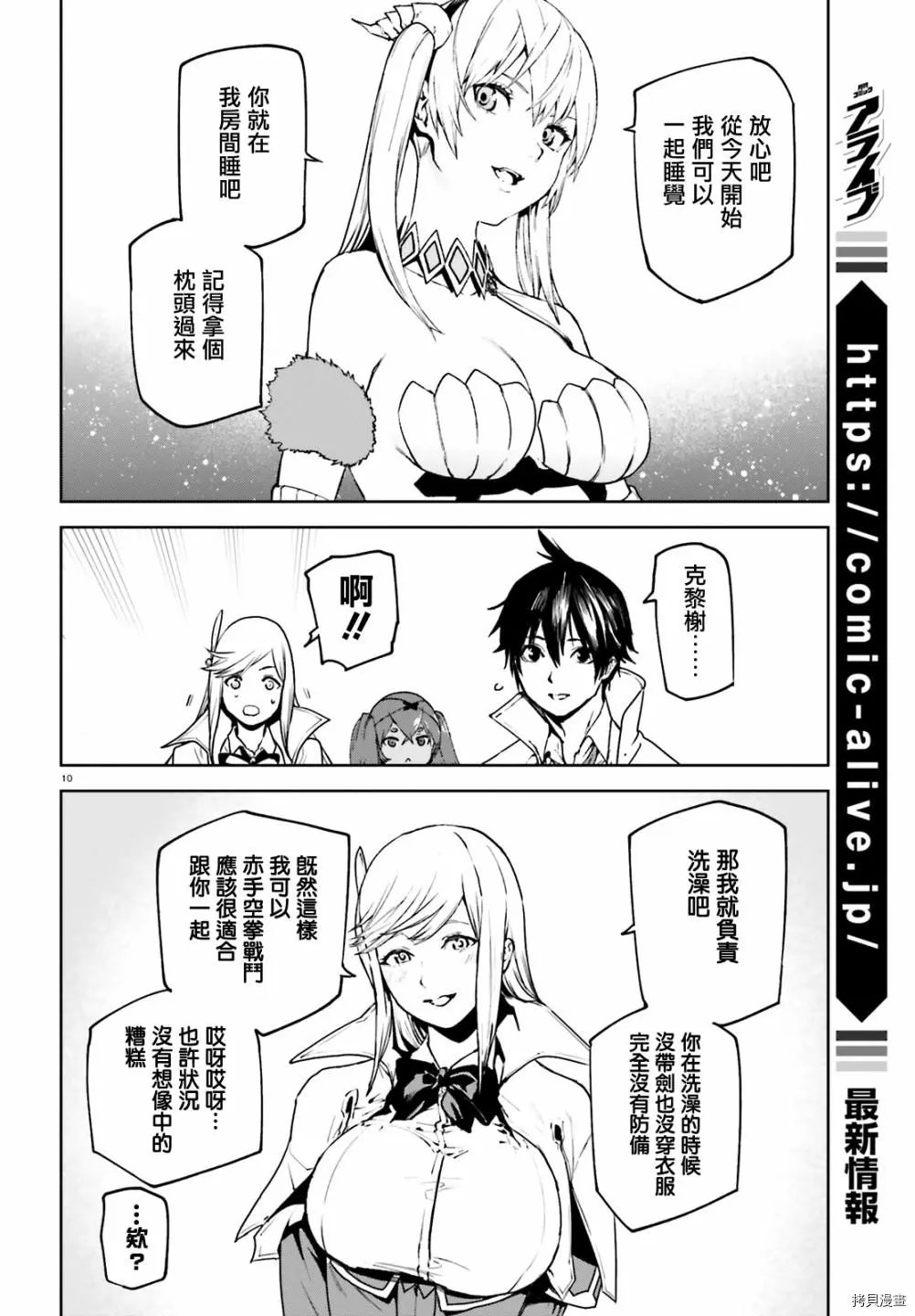 第59话