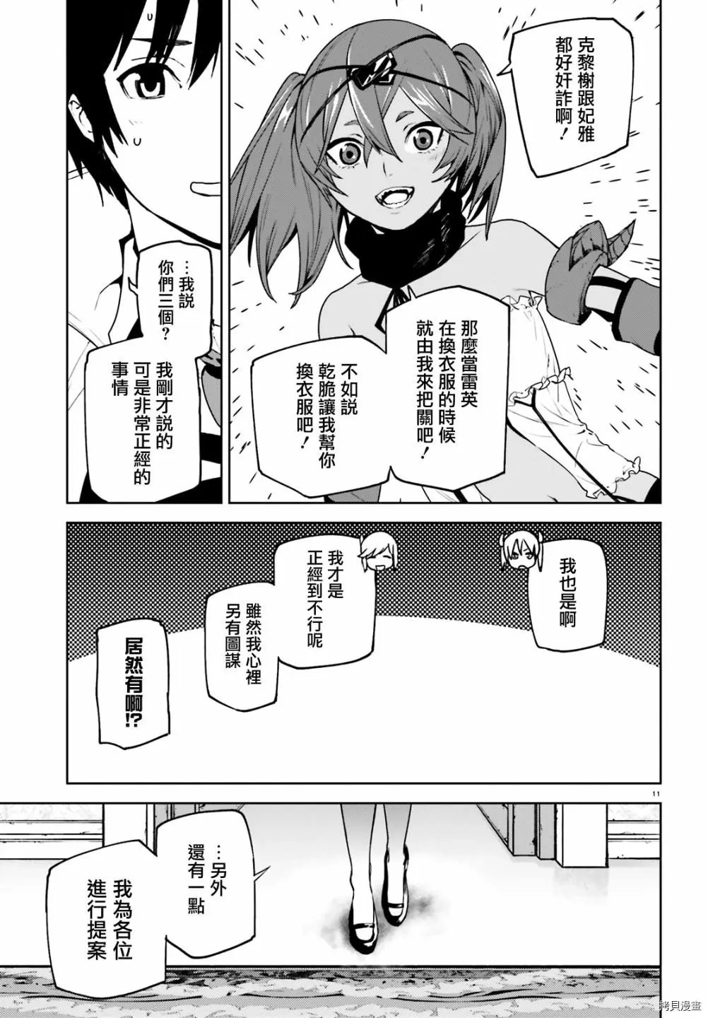 第59话