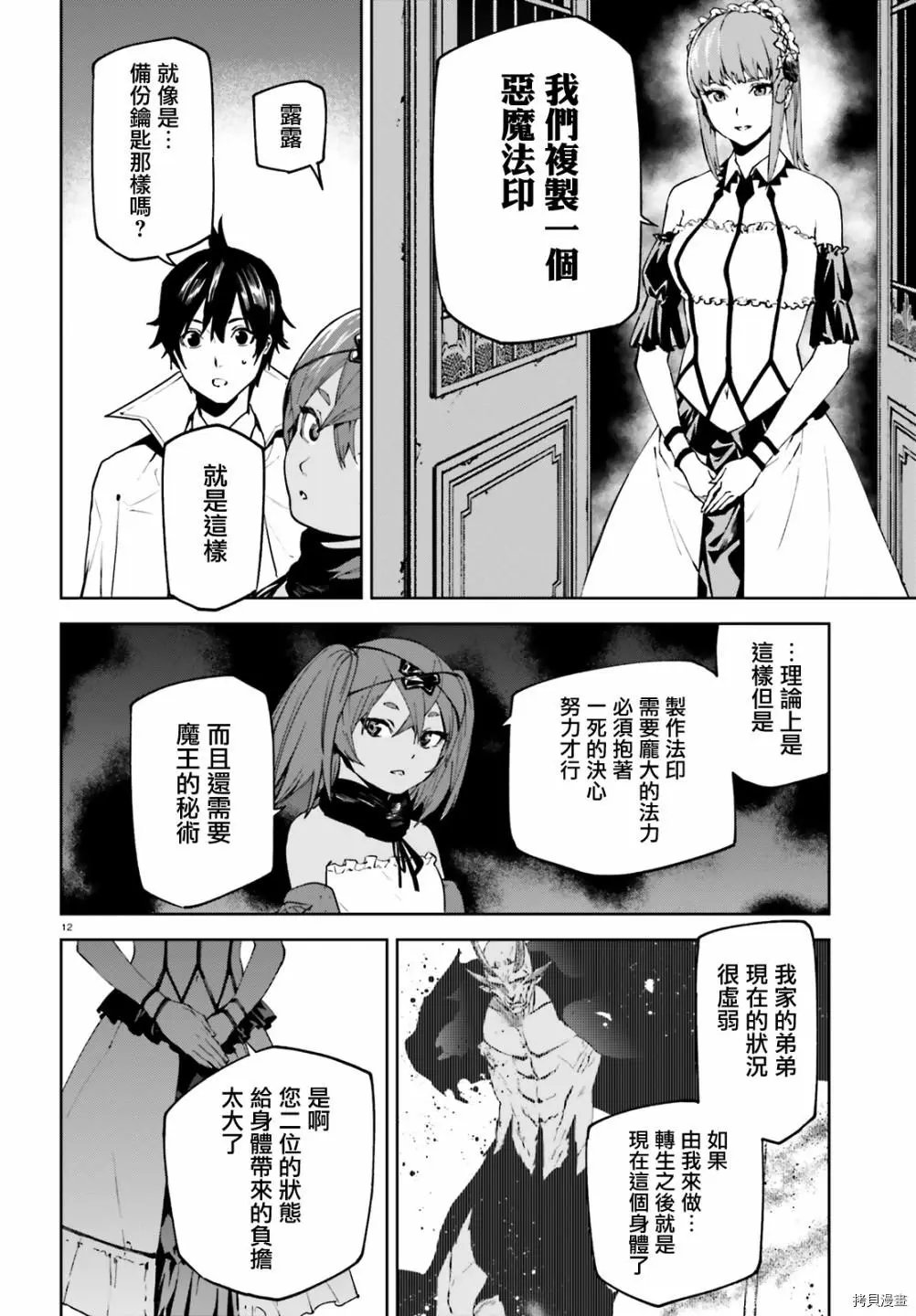 第59话
