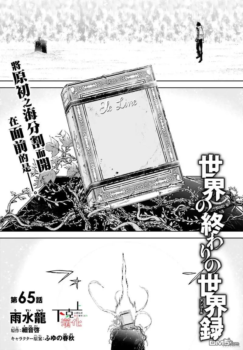 第65话