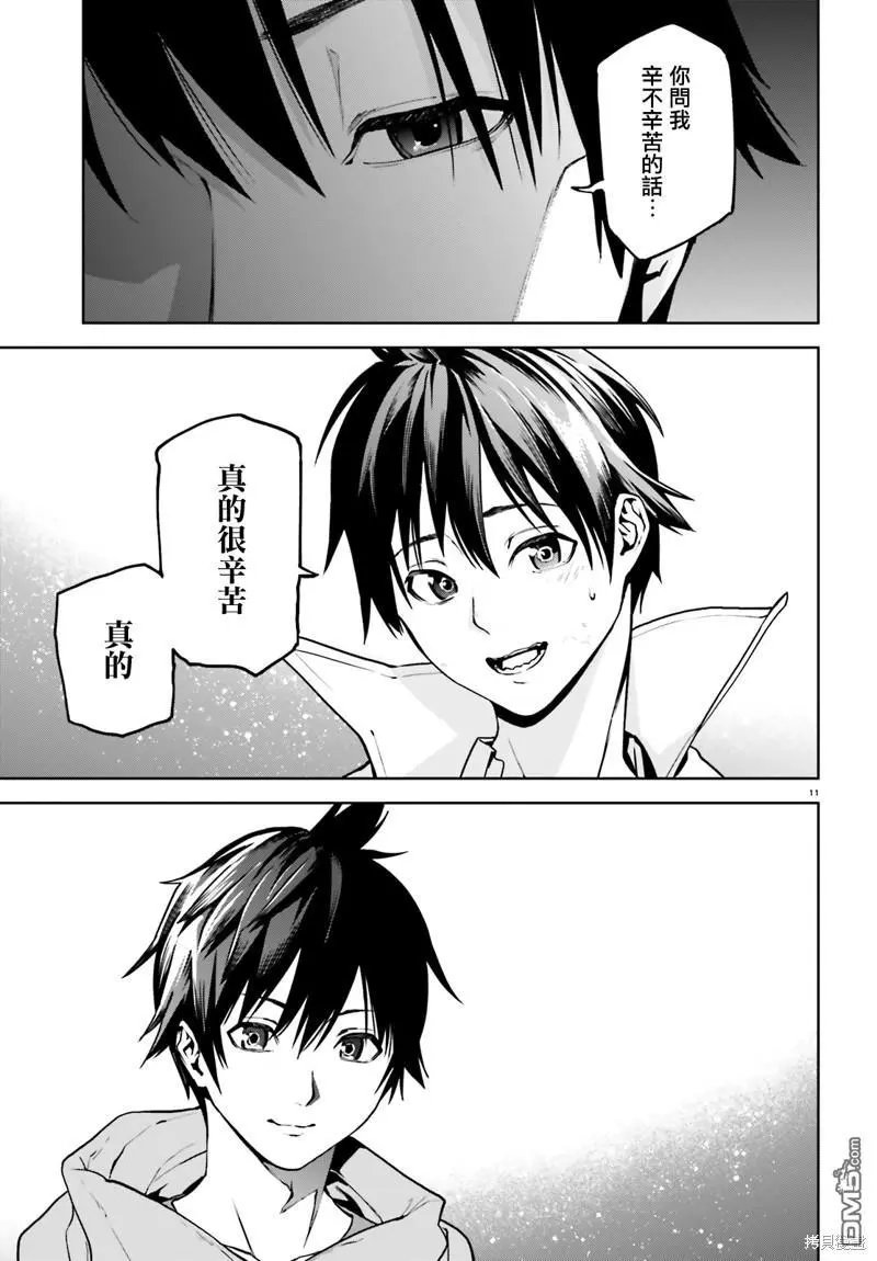 第65话