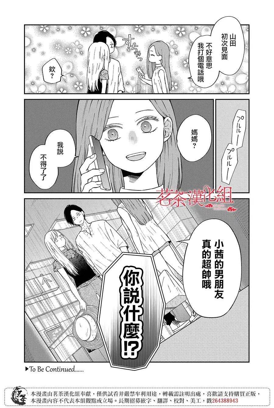第99话