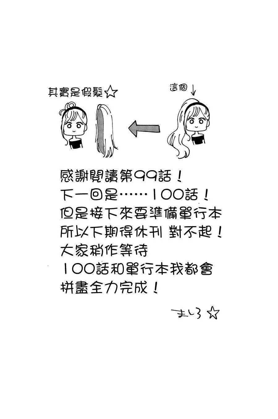 第99话