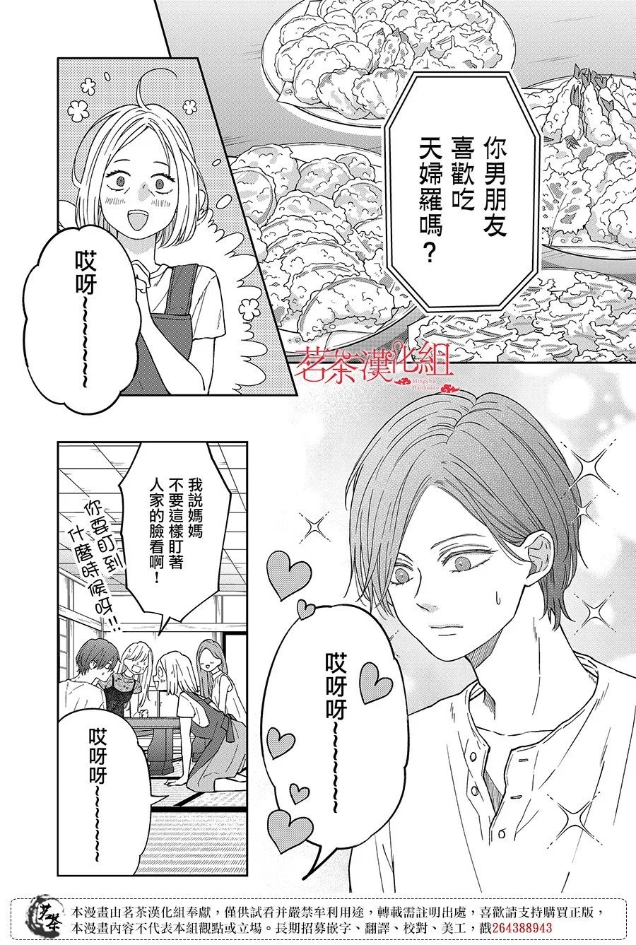 第100话