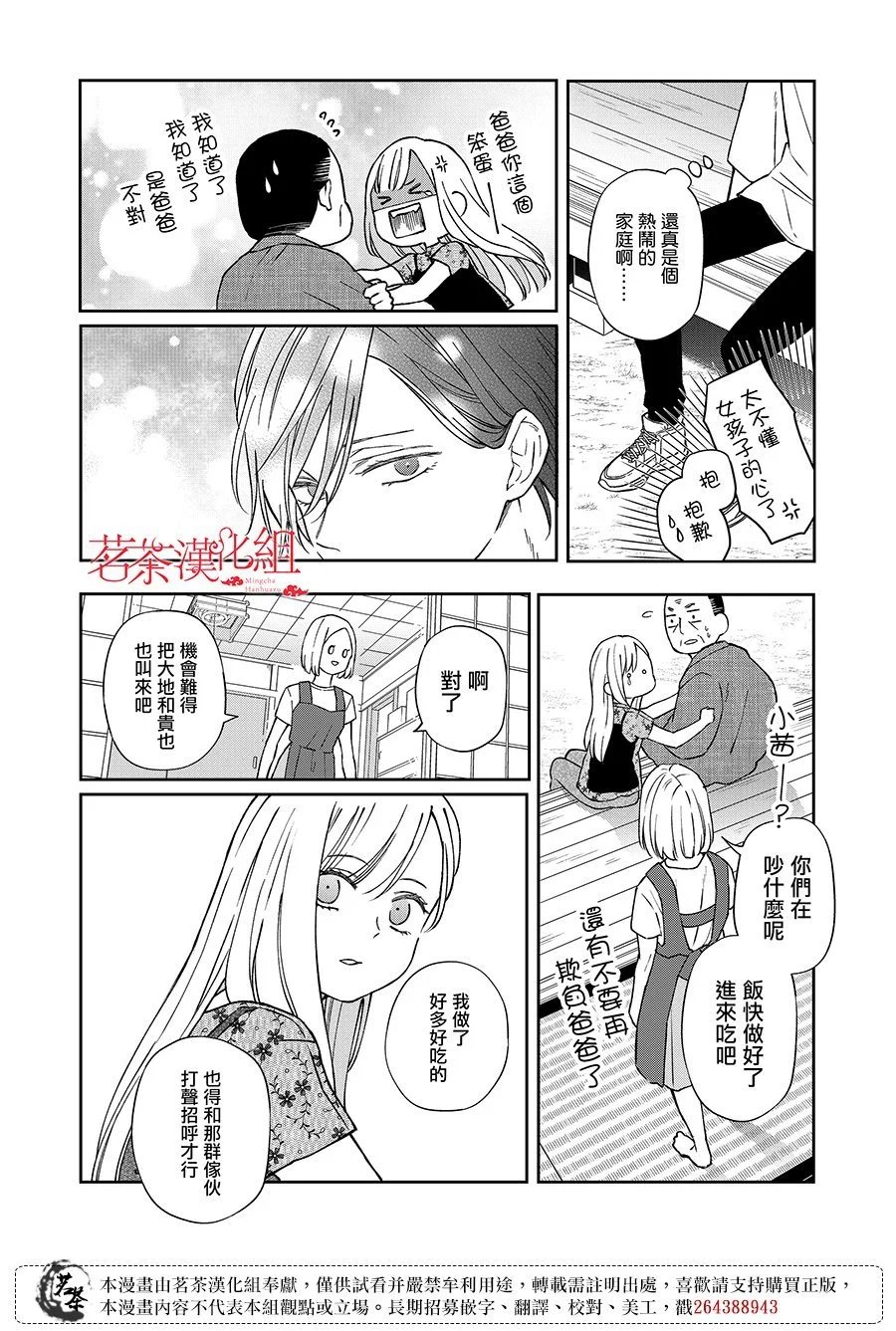 第100话