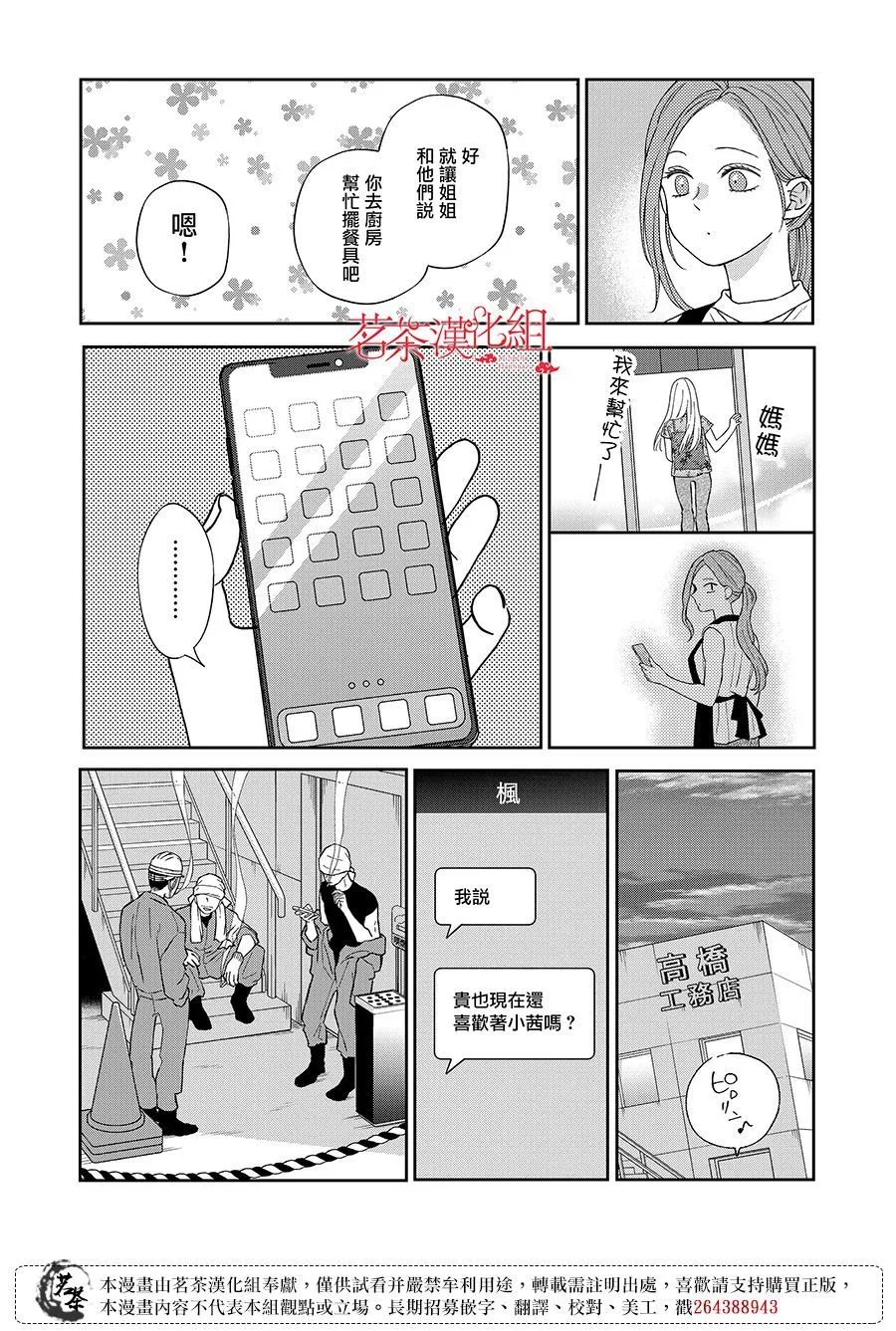 第101话
