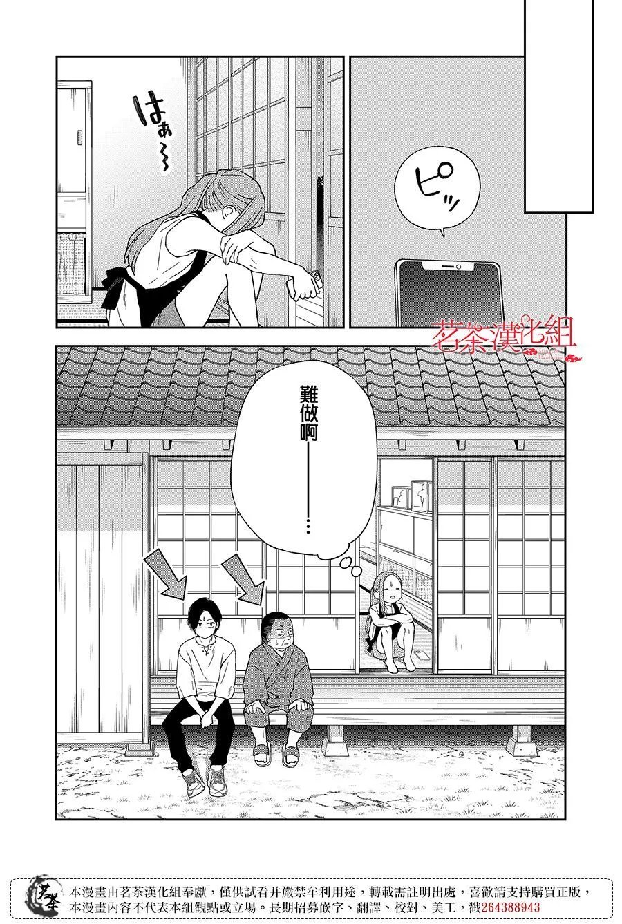 第101话