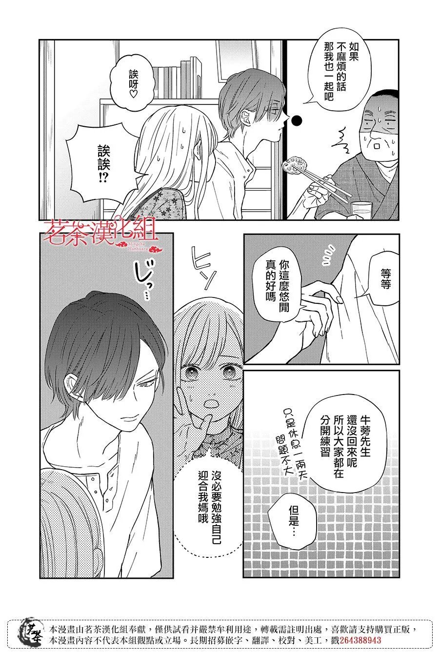 第101话