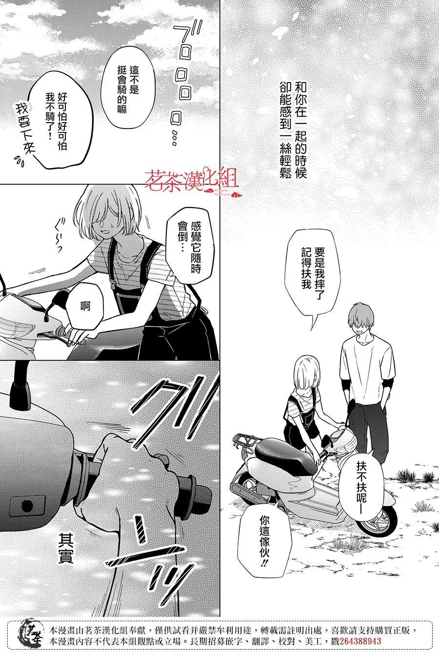 第102话