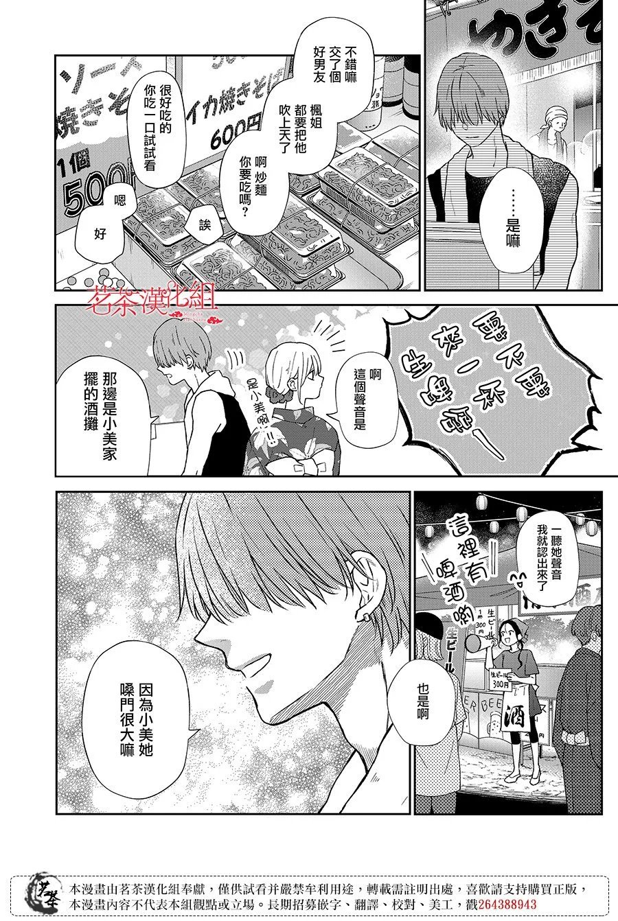 第103话