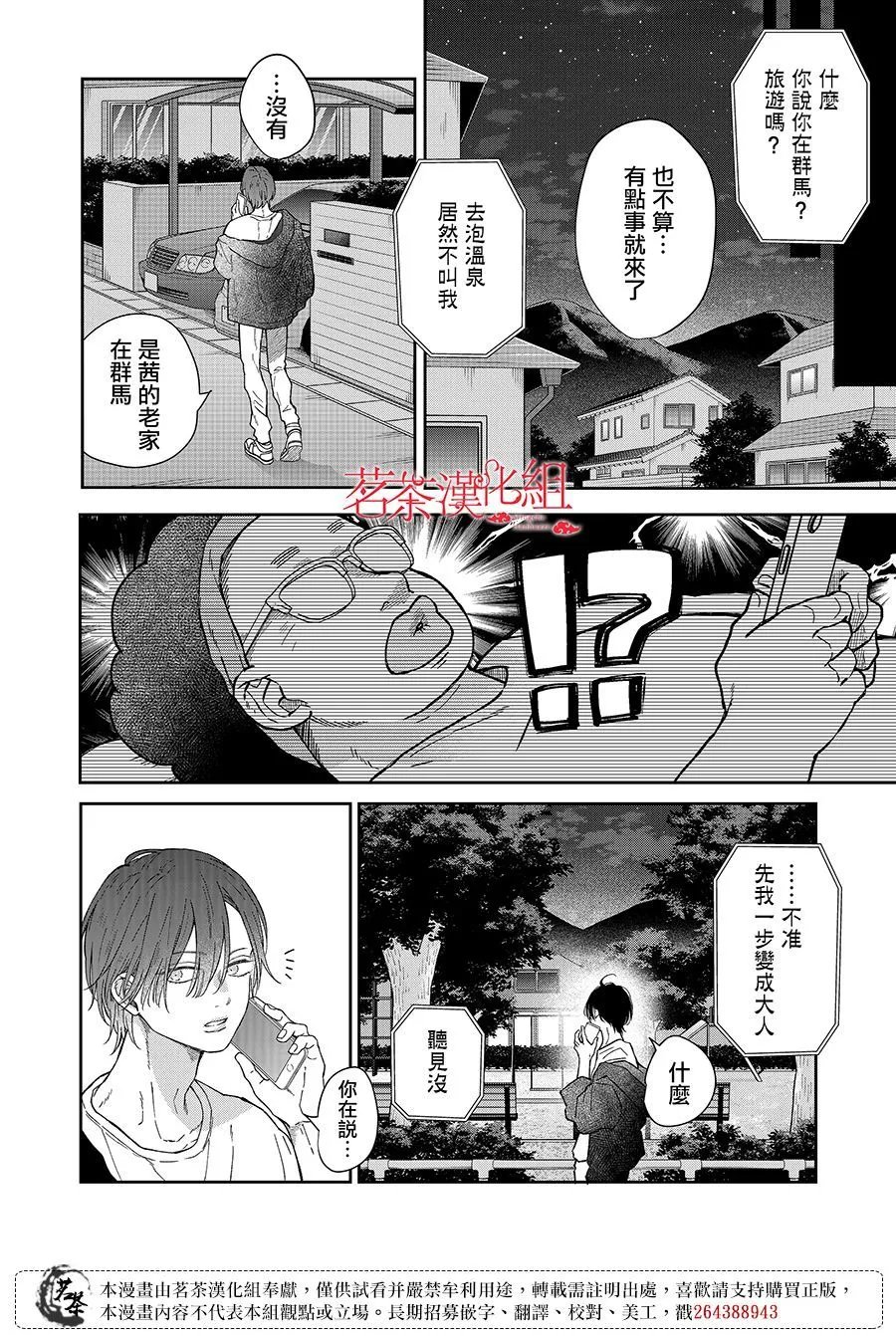 第104话