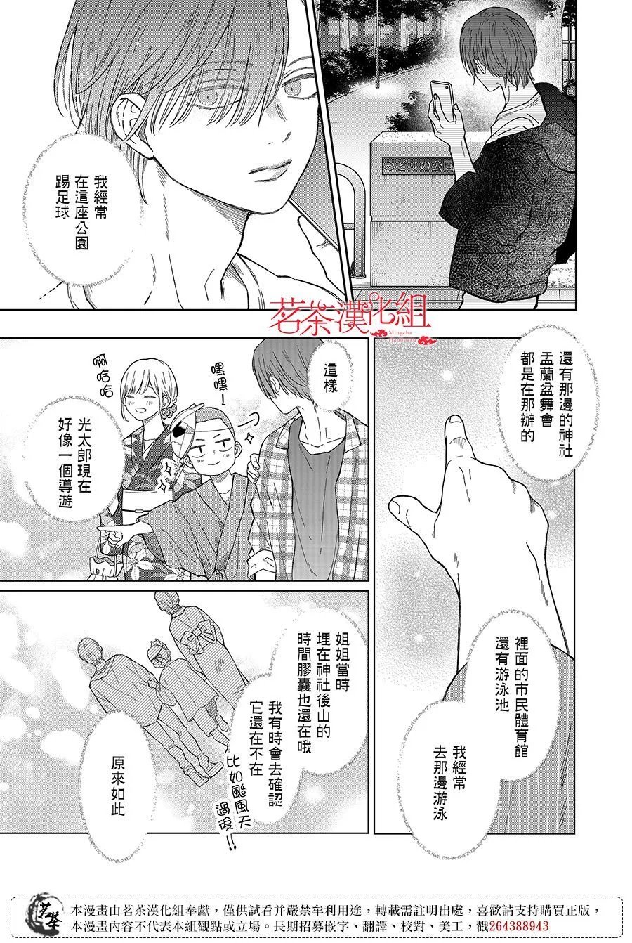 第104话