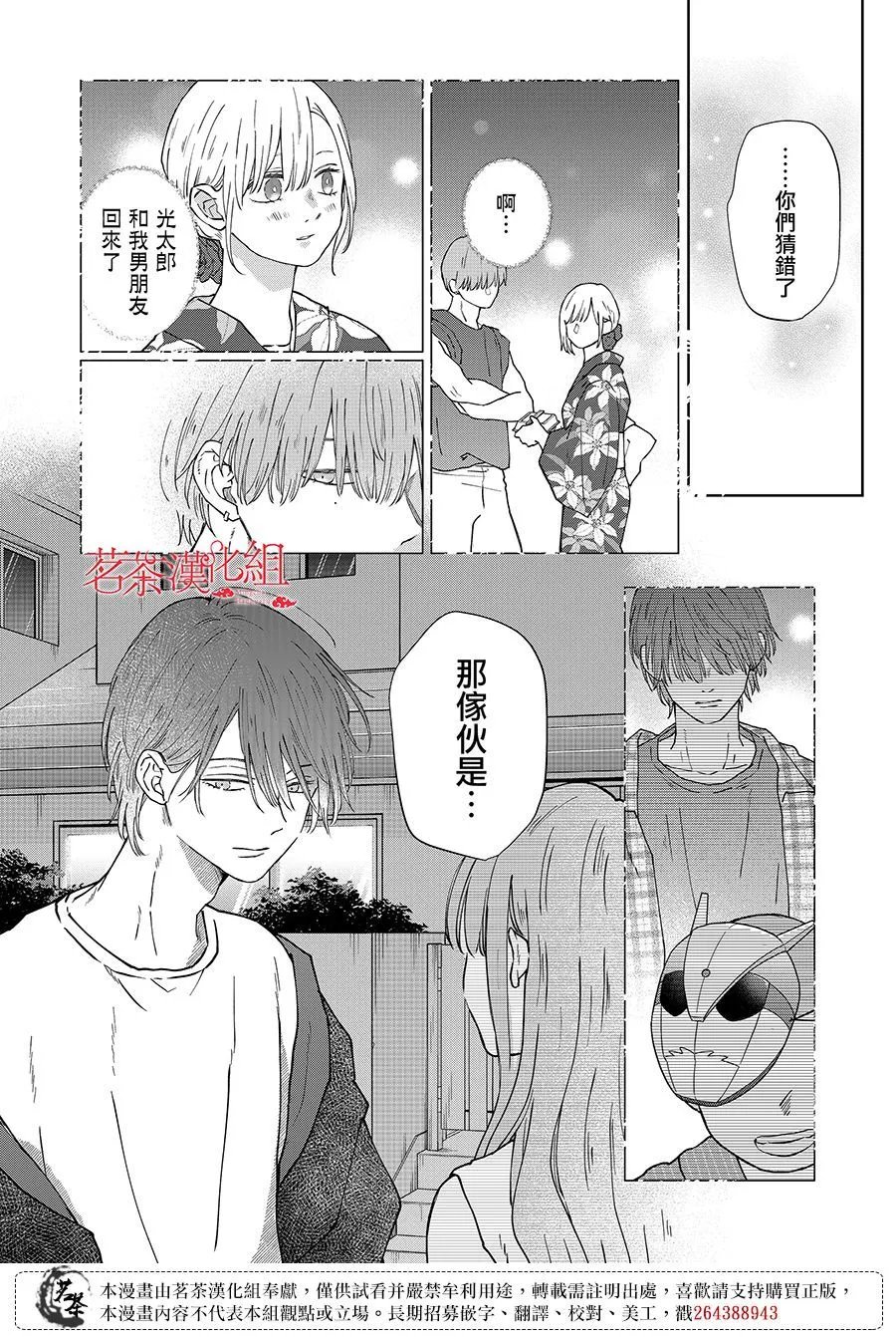 第104话