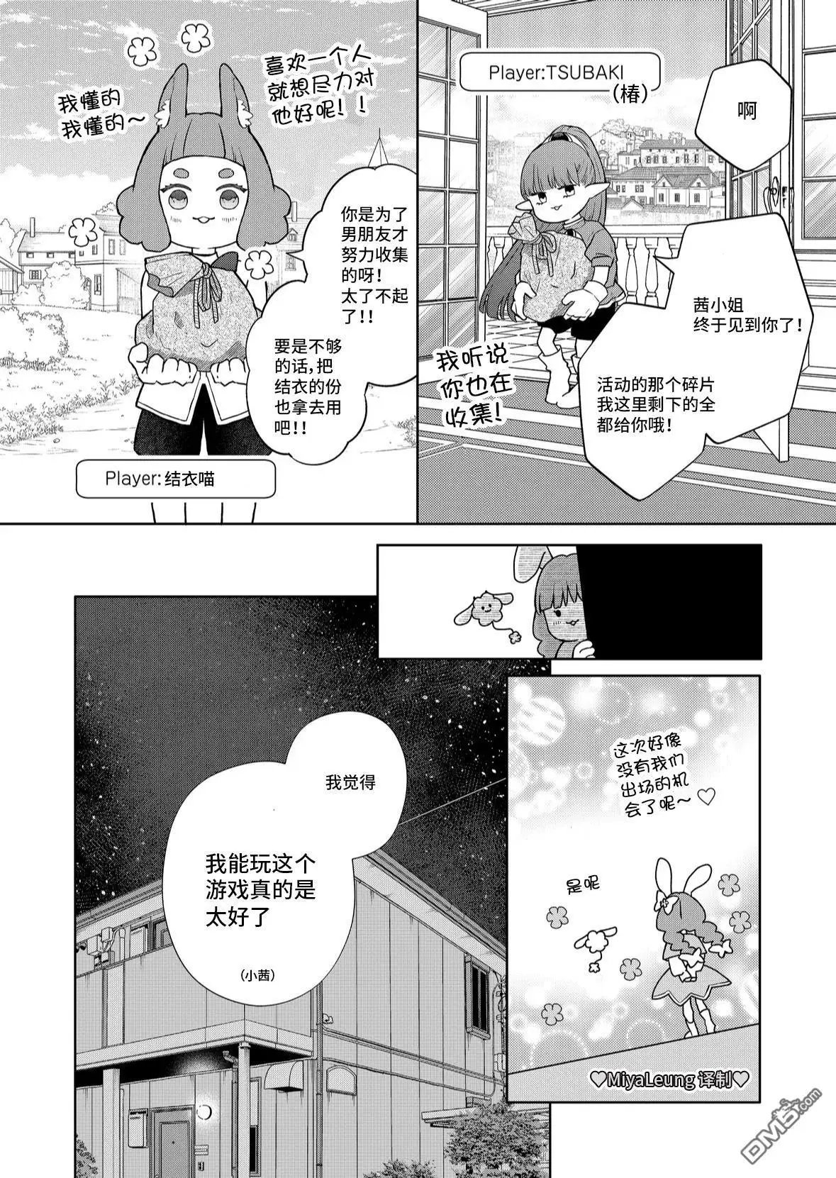 第106话 愿意赌上人生的程度