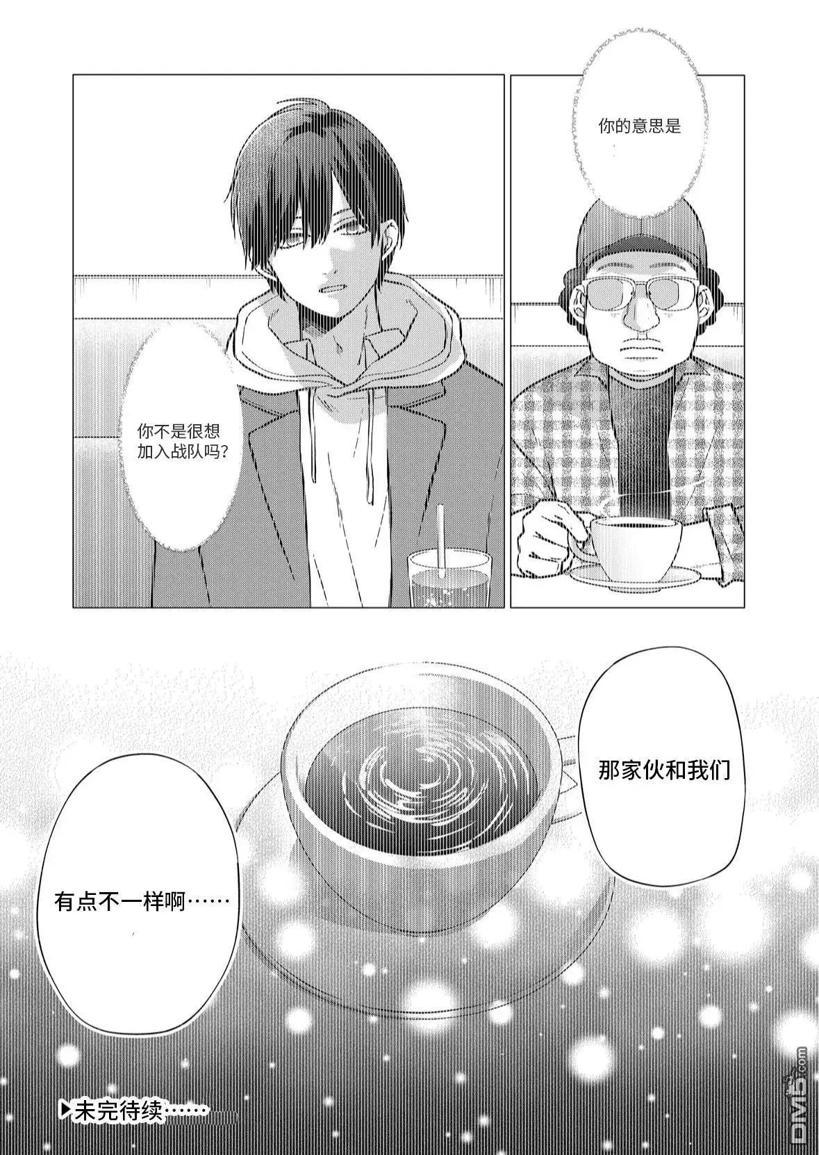 第106话 愿意赌上人生的程度