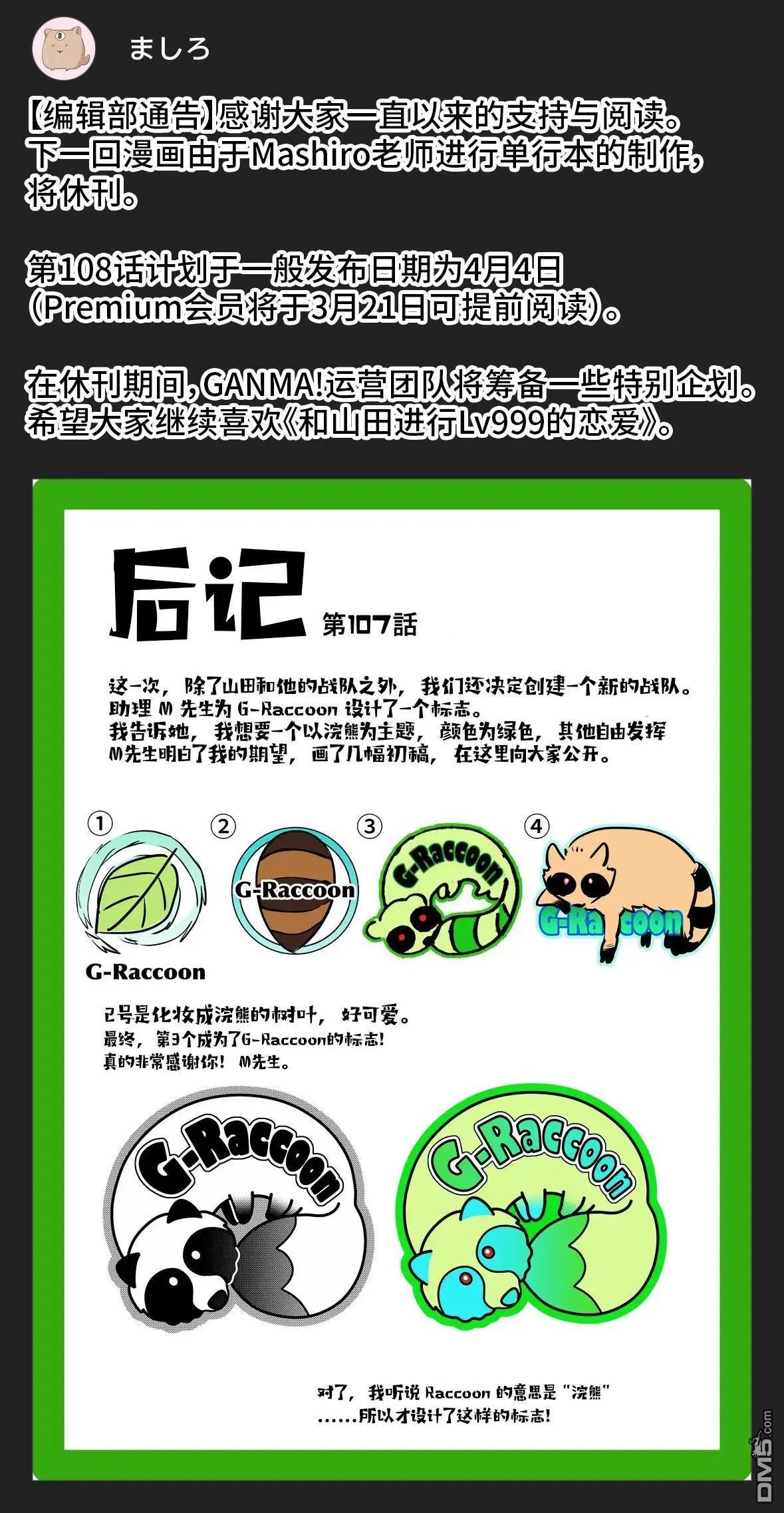 第107话 你就当它是挑衅的意思吧