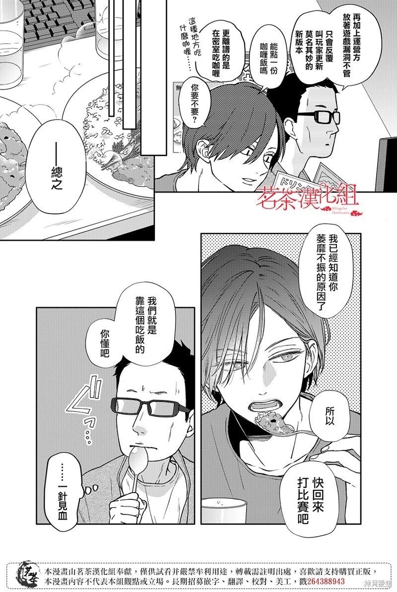 第108话