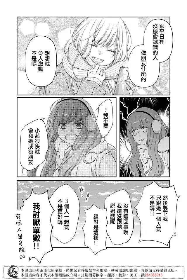 第26话