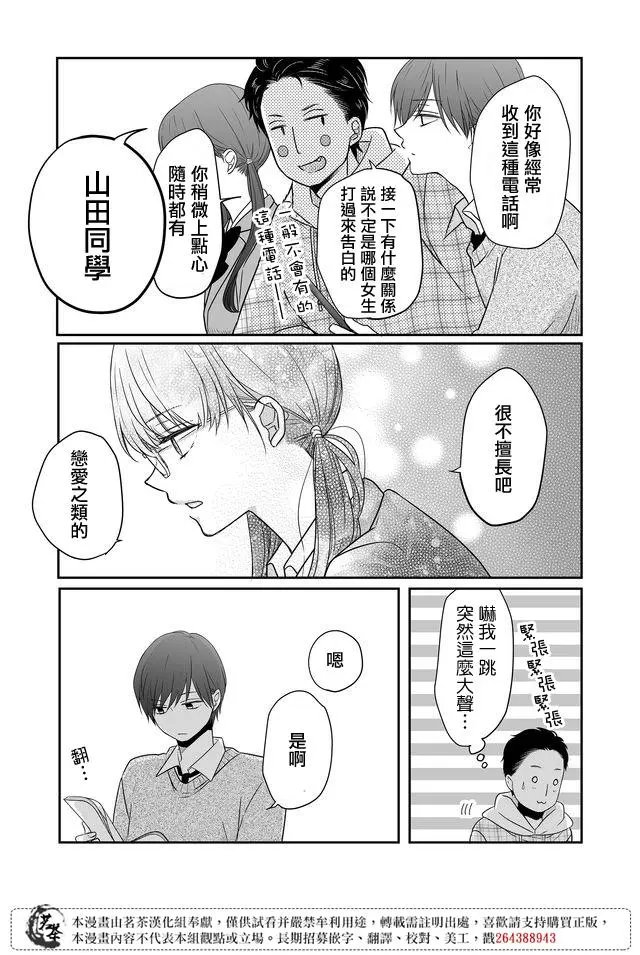 第26话